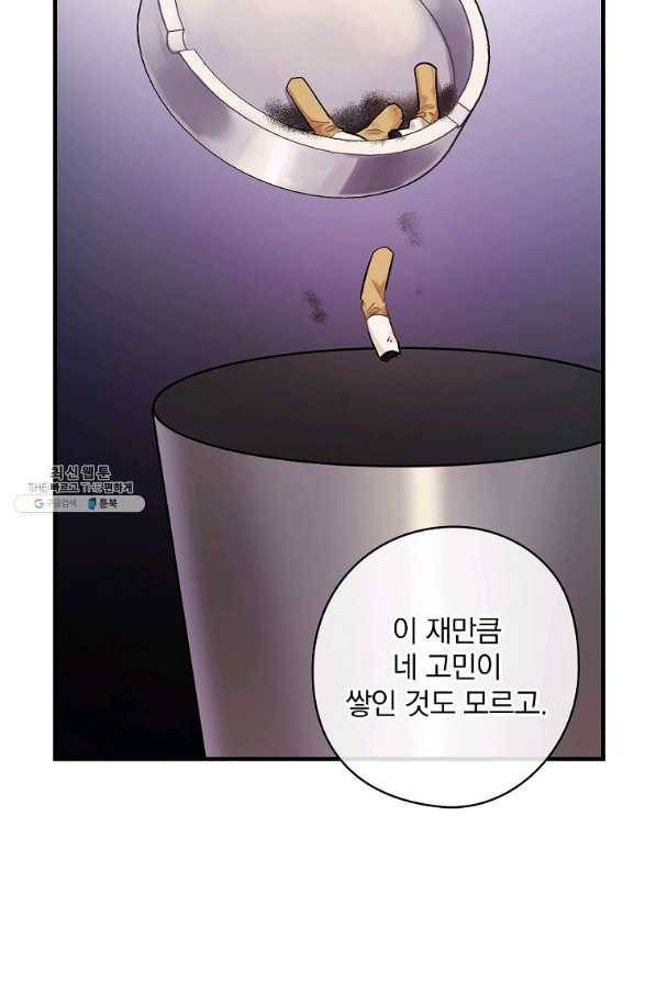 꽃은 춤추고 바람은 노래한다 74화 89