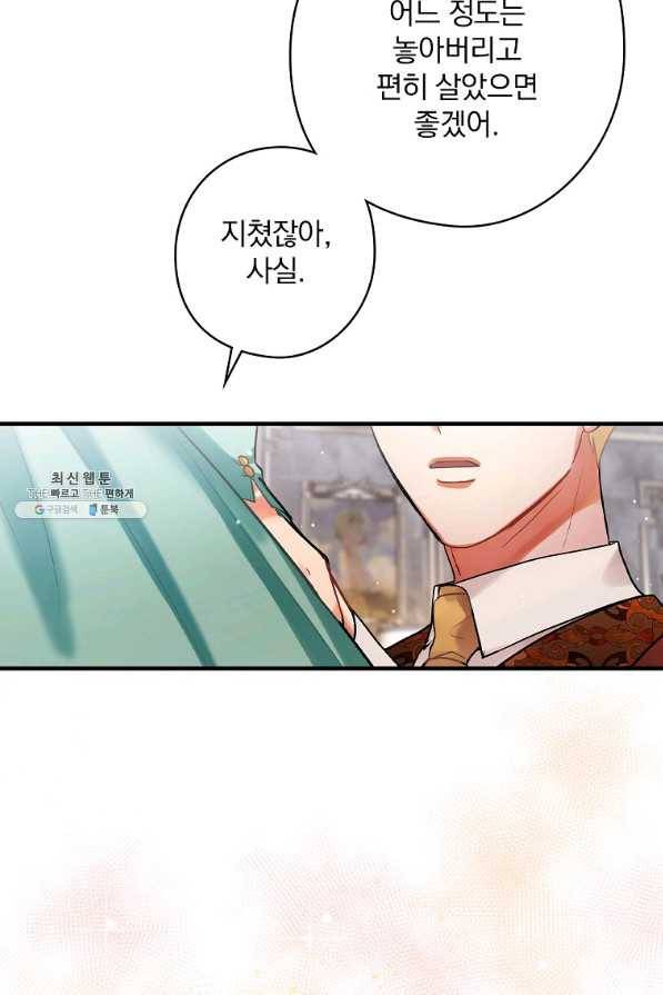 꽃은 춤추고 바람은 노래한다 74화 93