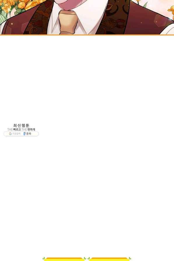 꽃은 춤추고 바람은 노래한다 74화 95
