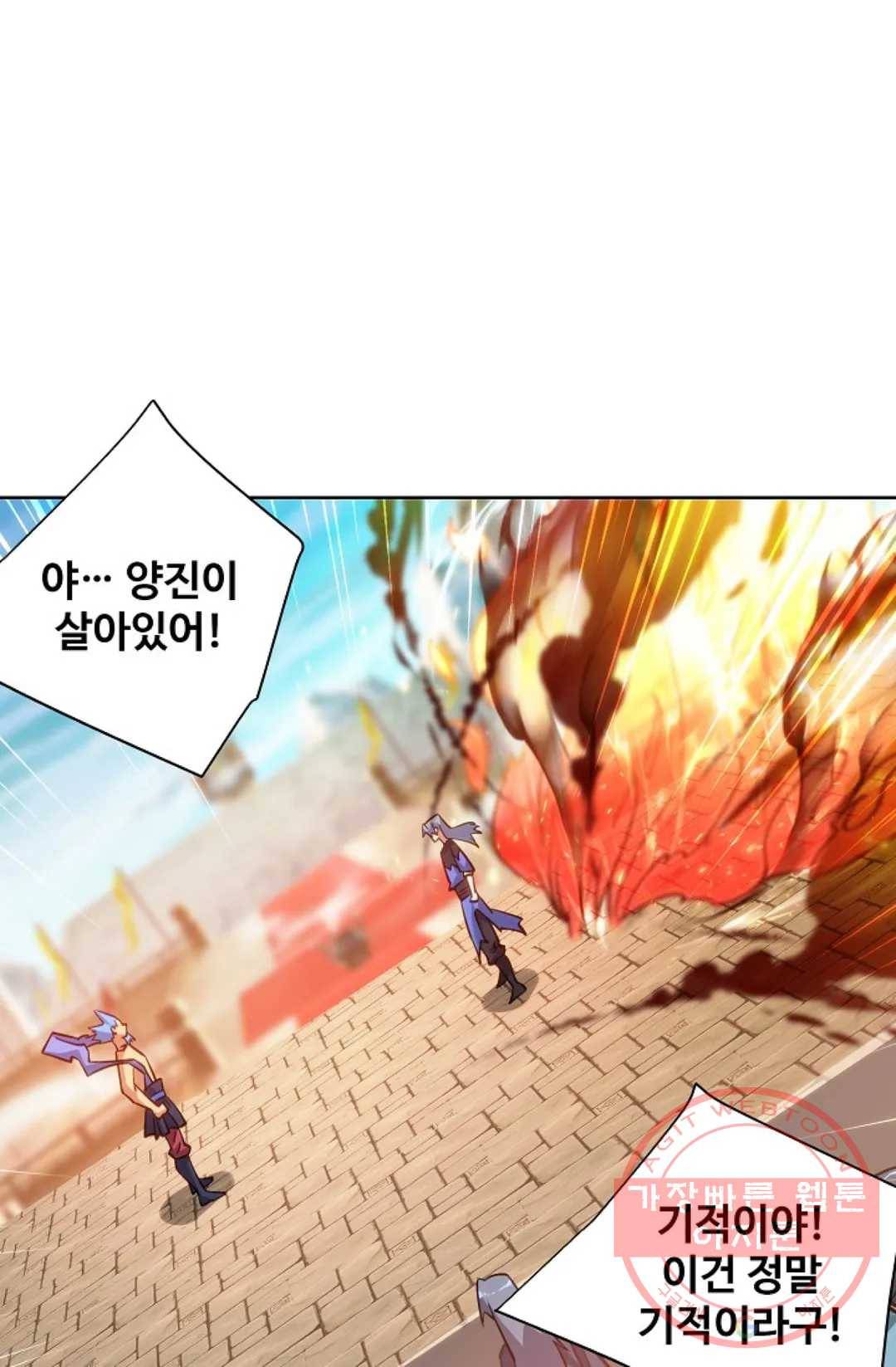 8만 년 만에 회귀하다 159화 3