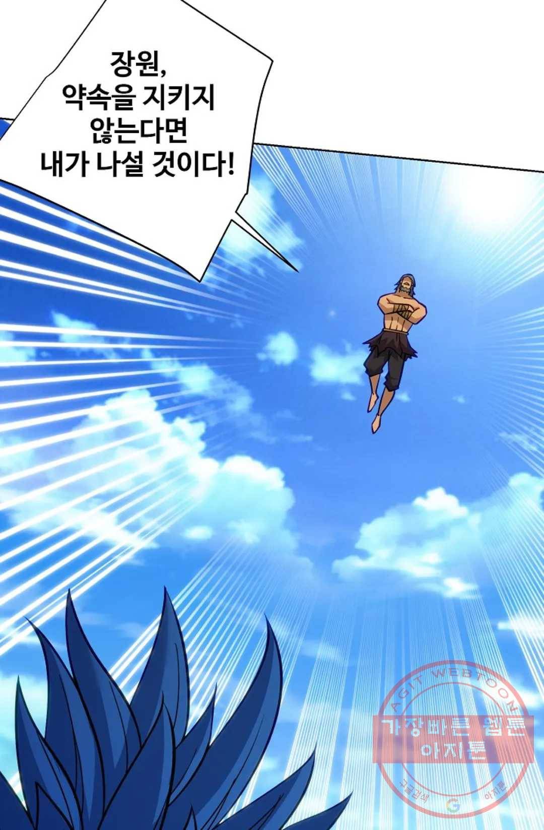 8만 년 만에 회귀하다 159화 12