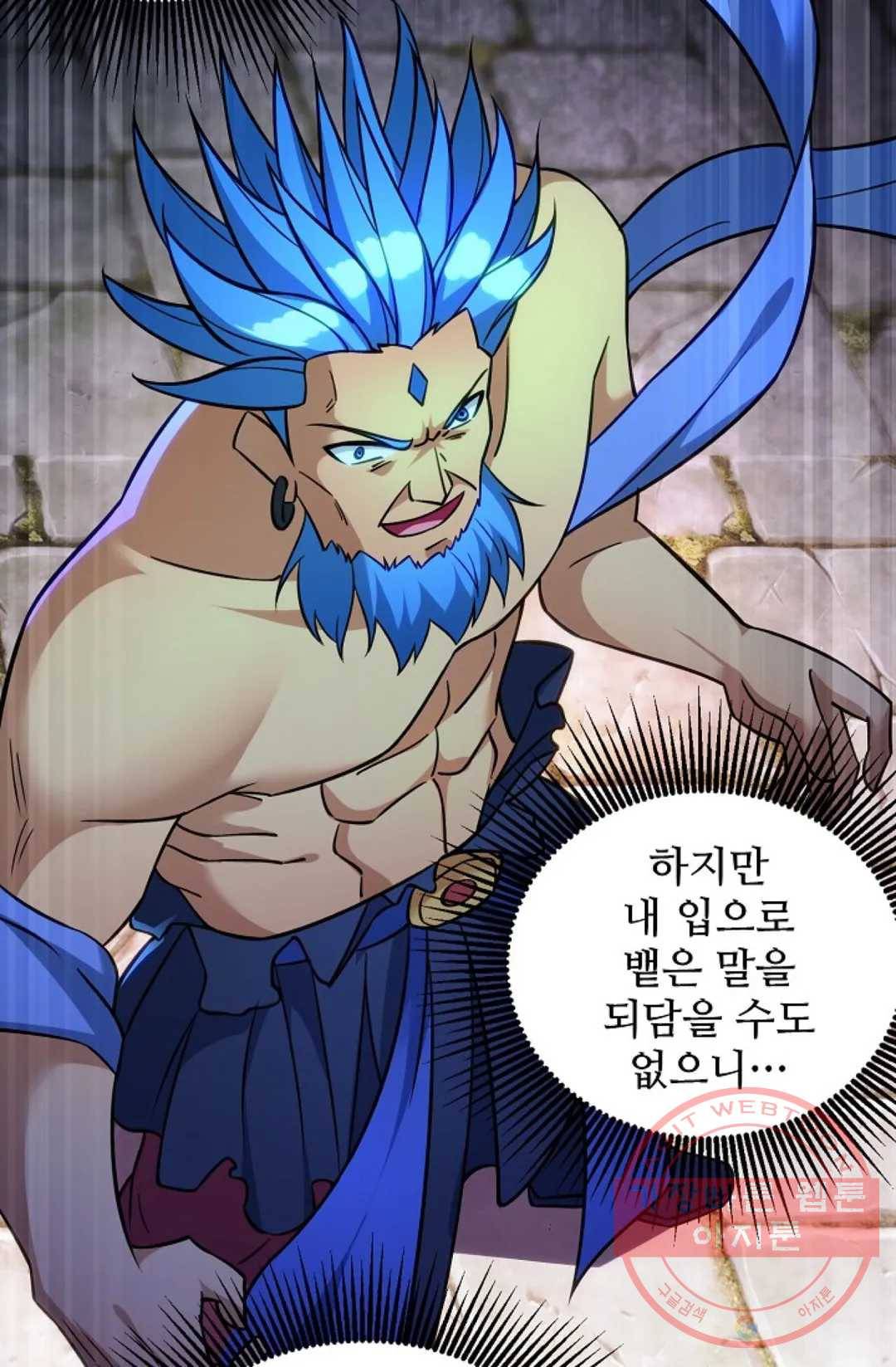 8만 년 만에 회귀하다 159화 16
