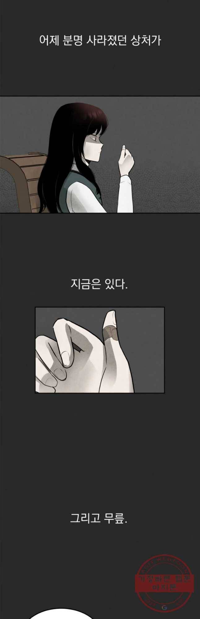 계단 3화 2
