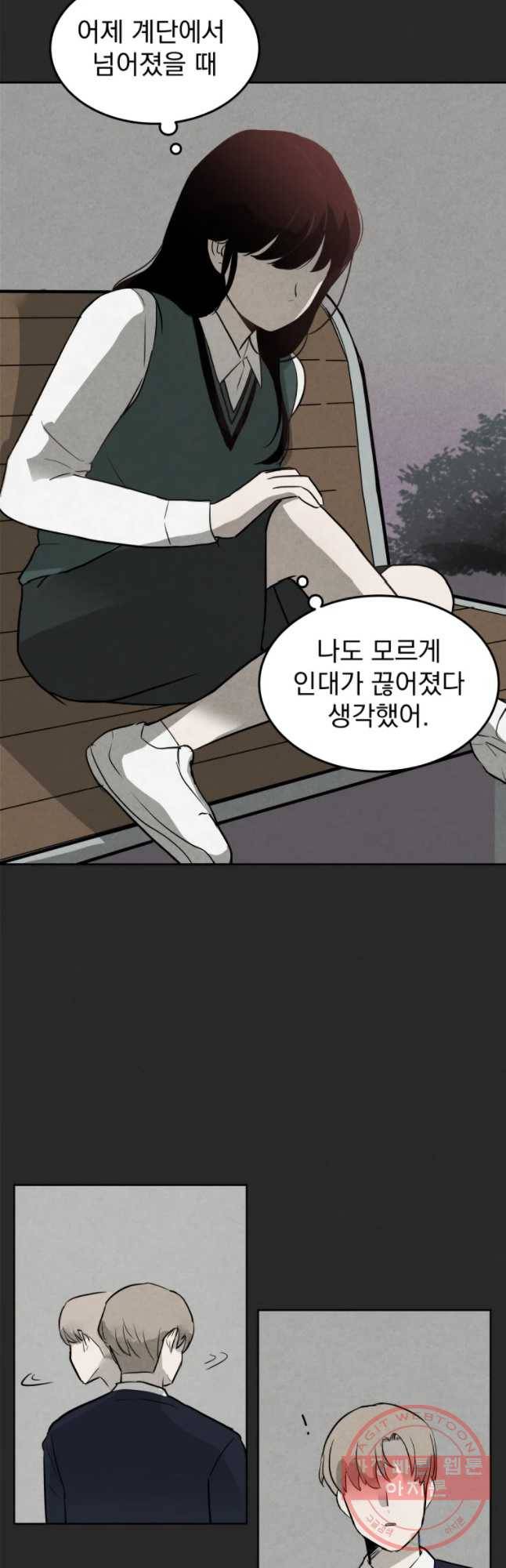 계단 3화 3