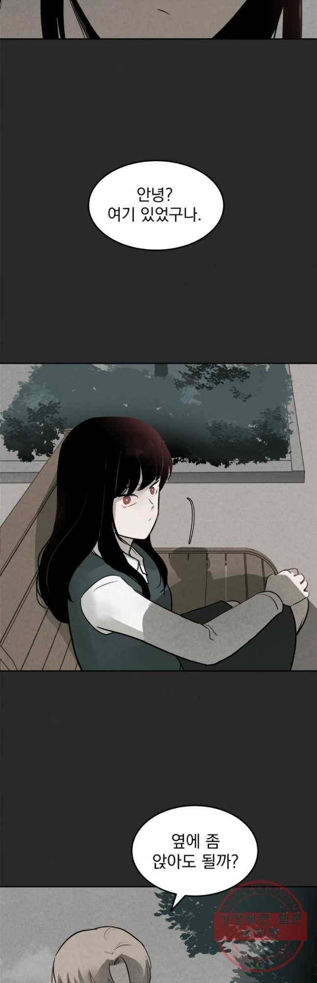 계단 3화 5