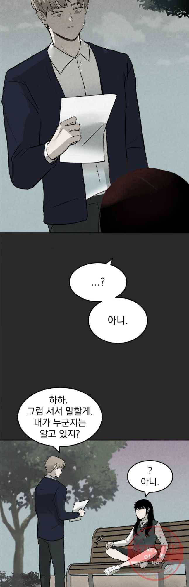 계단 3화 6