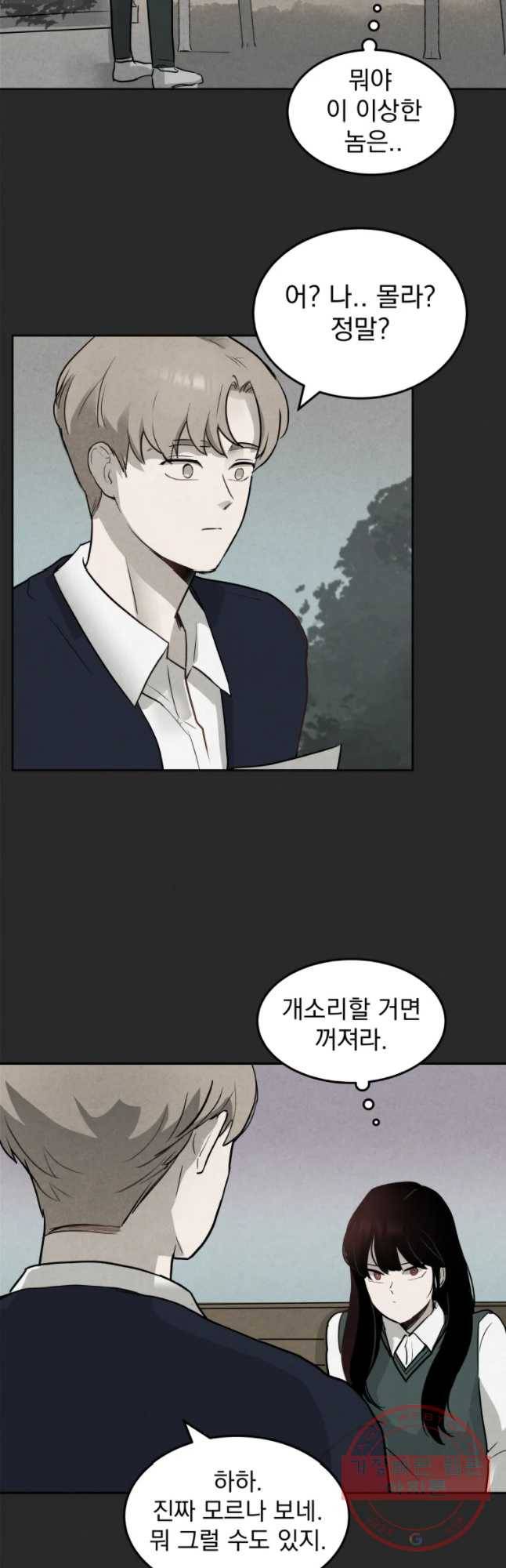 계단 3화 7