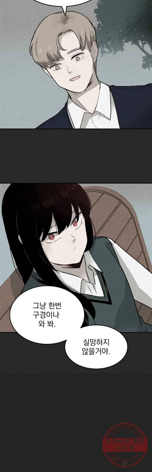 계단 3화 10