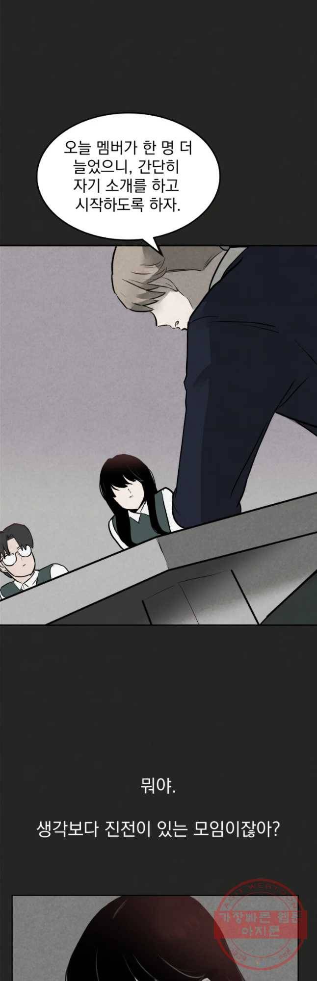 계단 3화 13