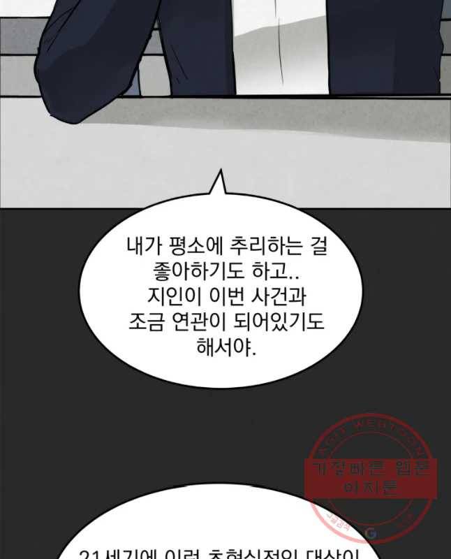 계단 3화 15