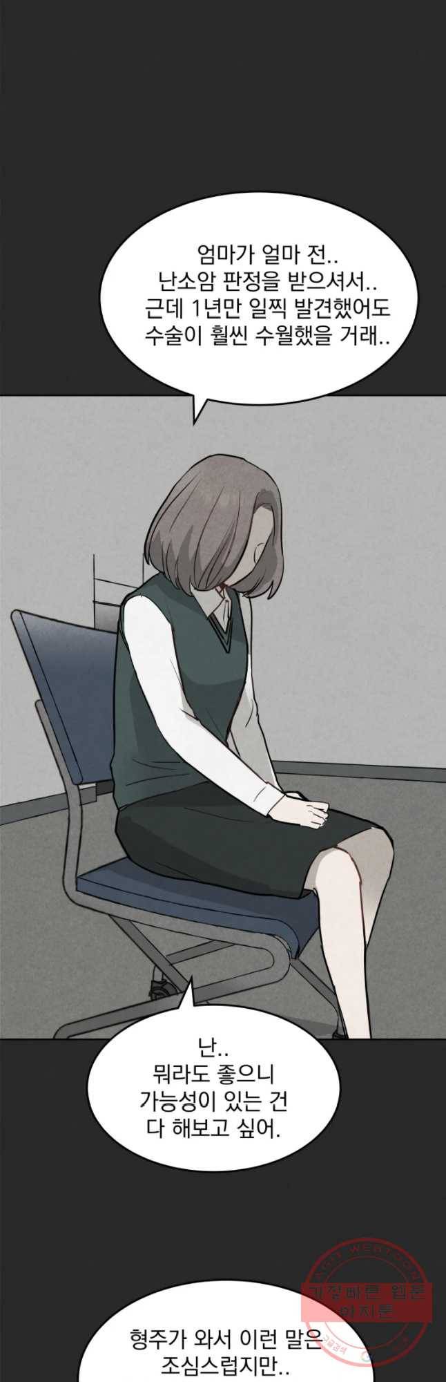 계단 3화 18