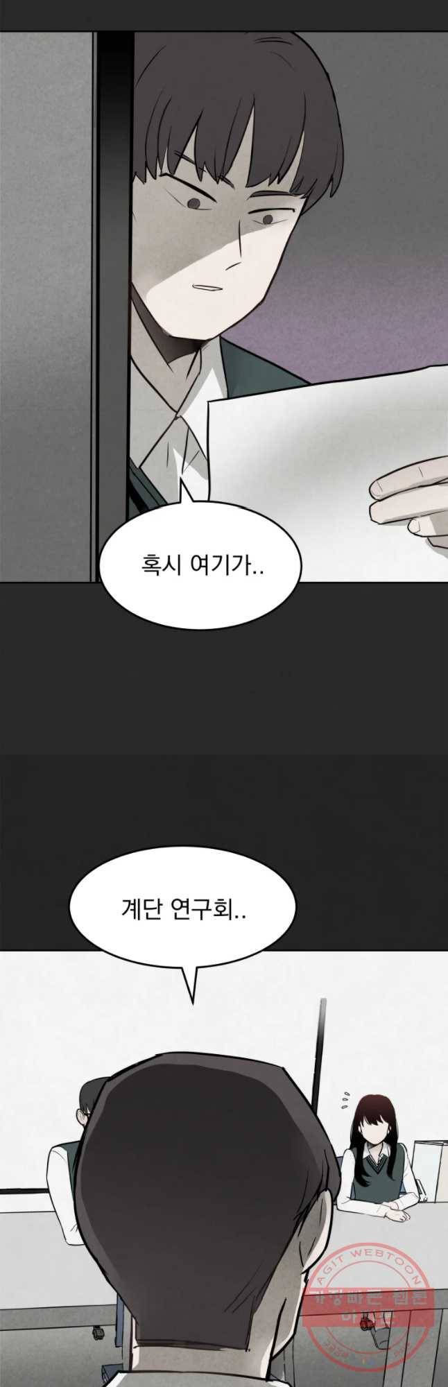 계단 3화 21