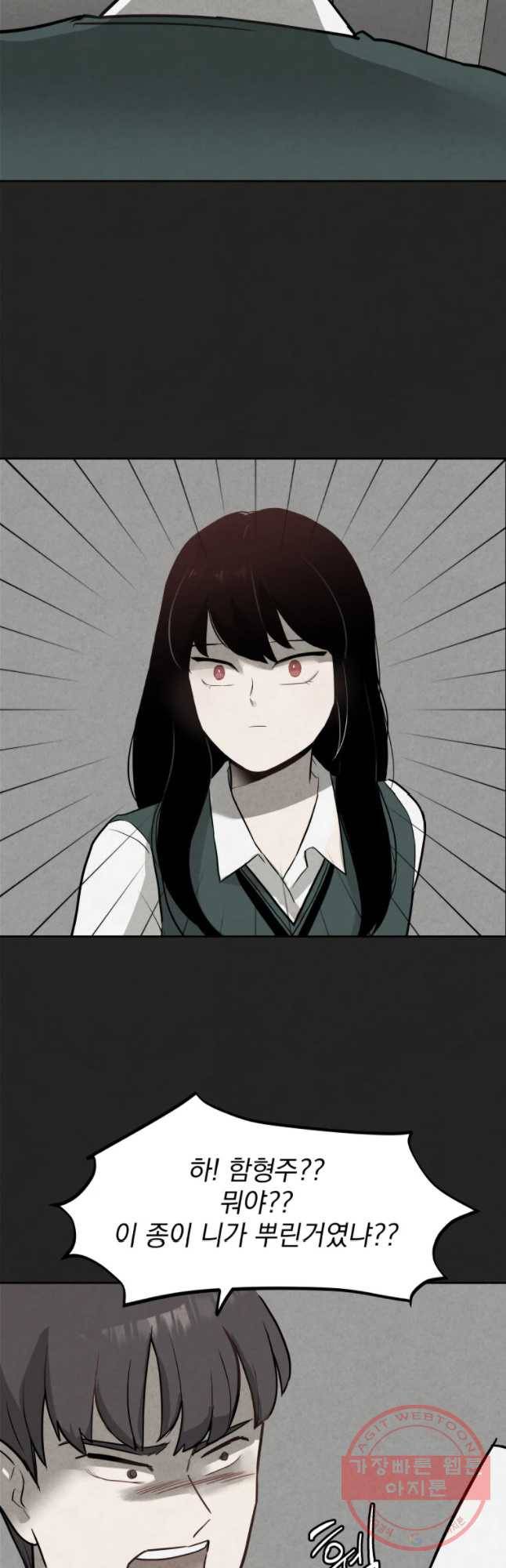 계단 3화 22