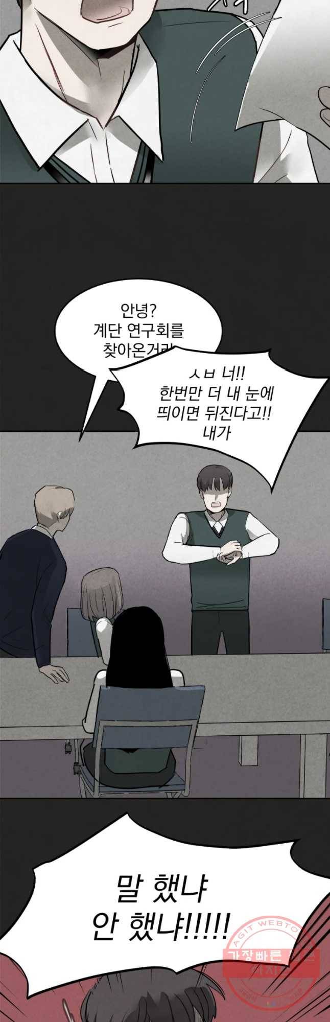 계단 3화 23