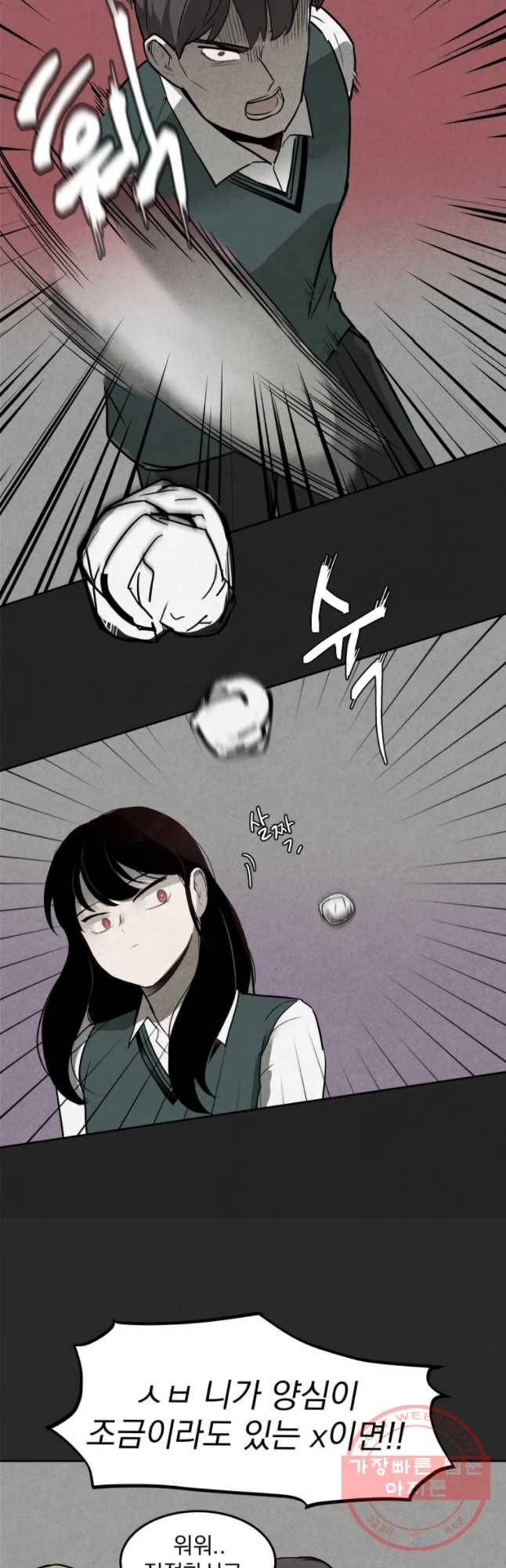 계단 3화 24
