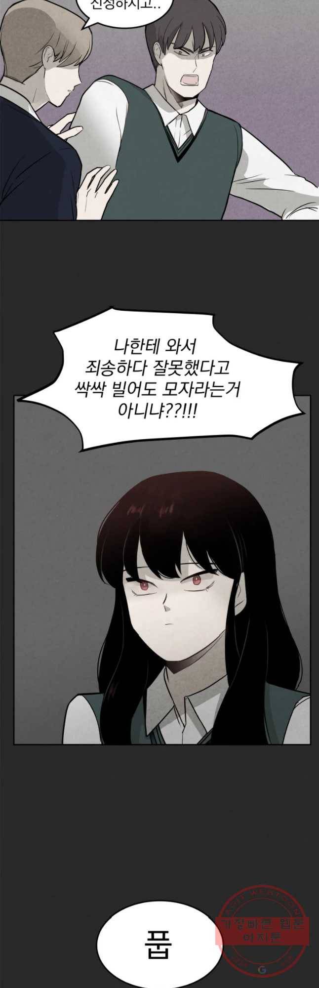 계단 3화 25