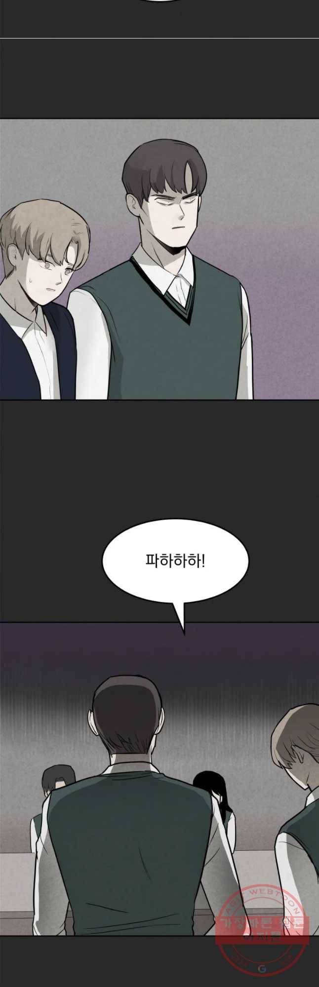 계단 3화 26