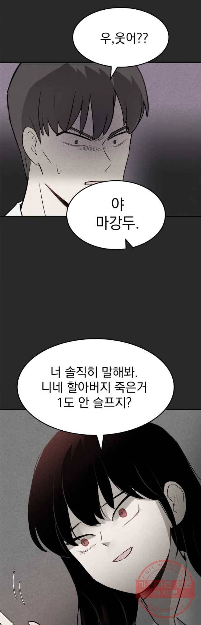 계단 3화 27