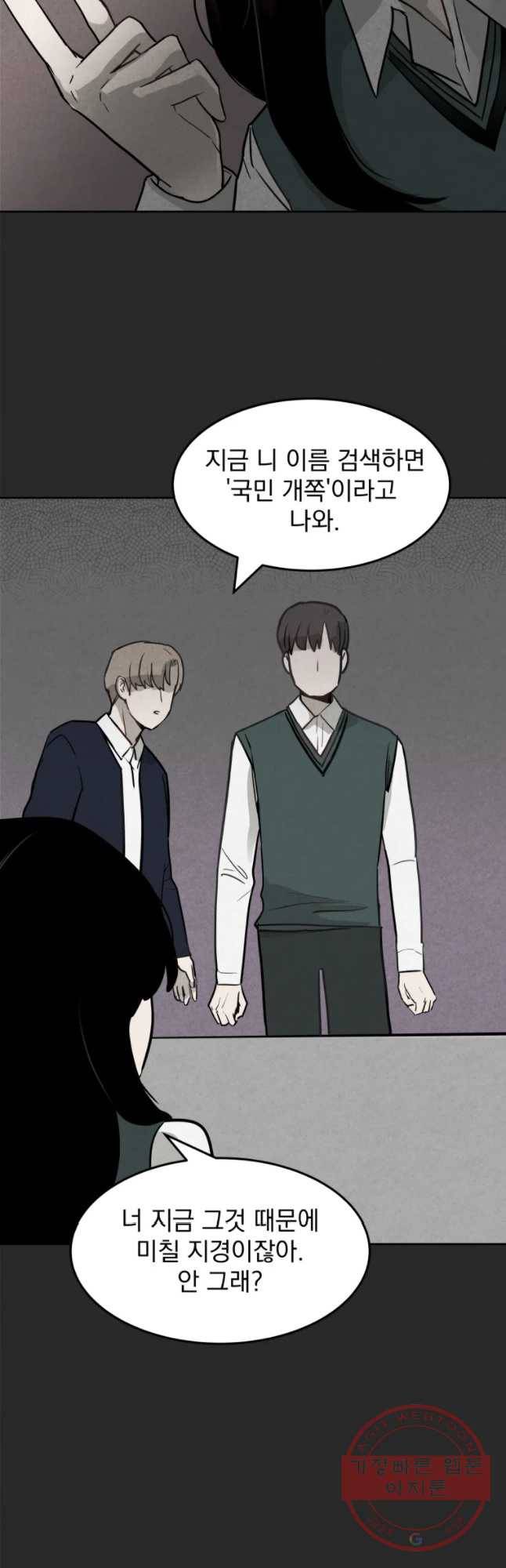 계단 3화 28