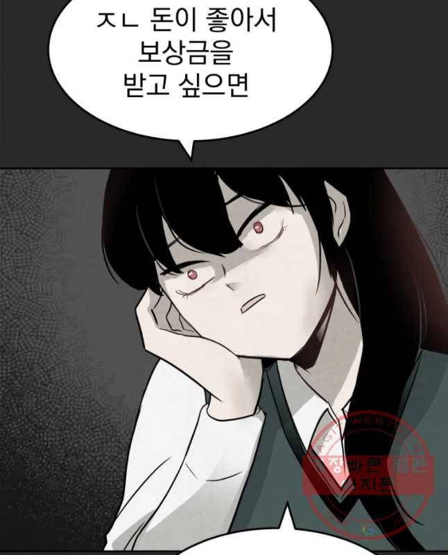 계단 3화 30
