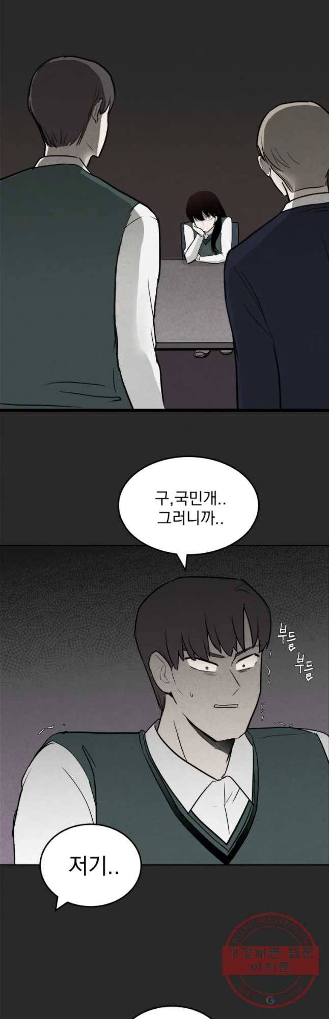 계단 3화 32
