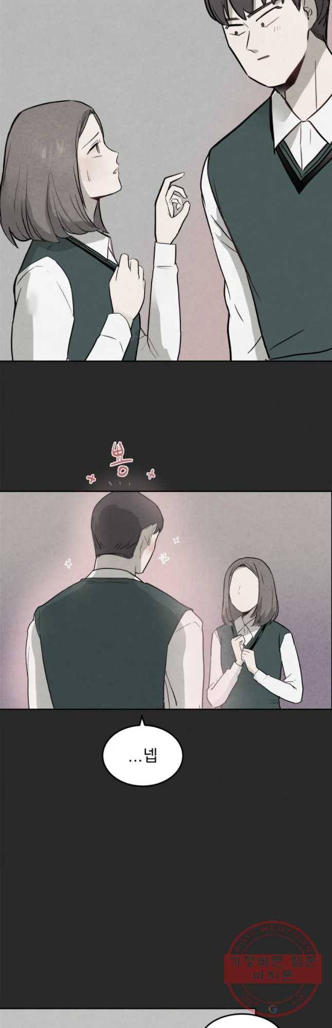 계단 3화 36