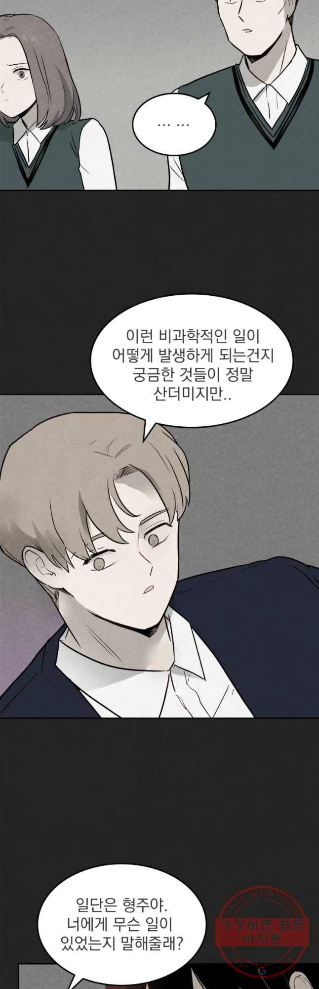 계단 3화 40
