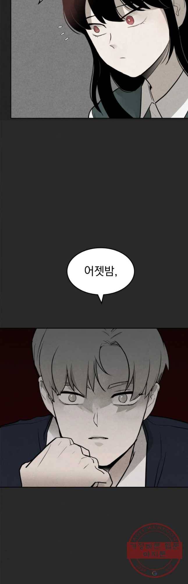 계단 3화 41