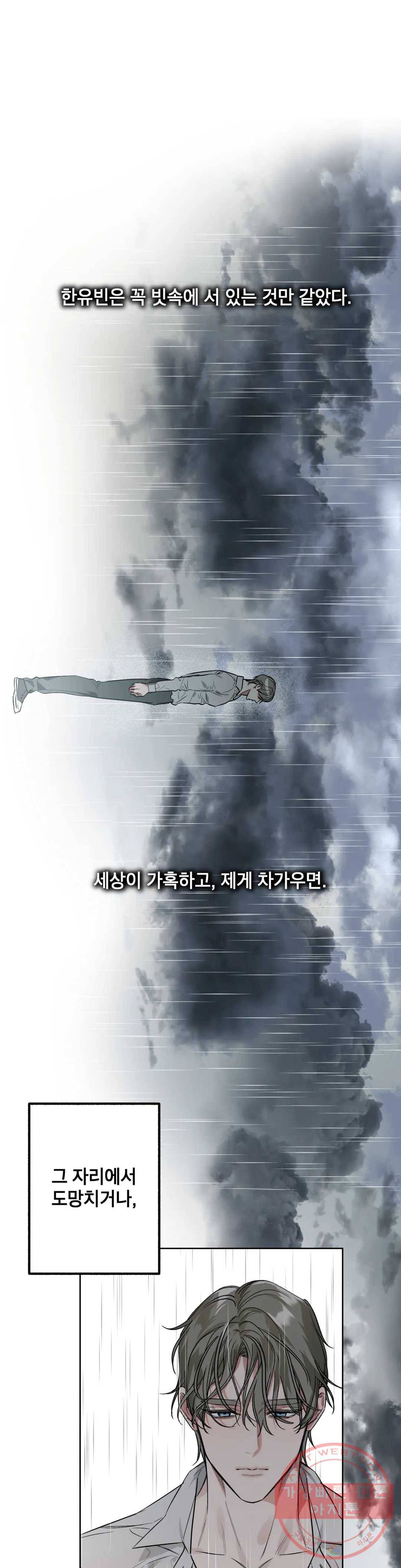 어나더 시퀀스 31화 1