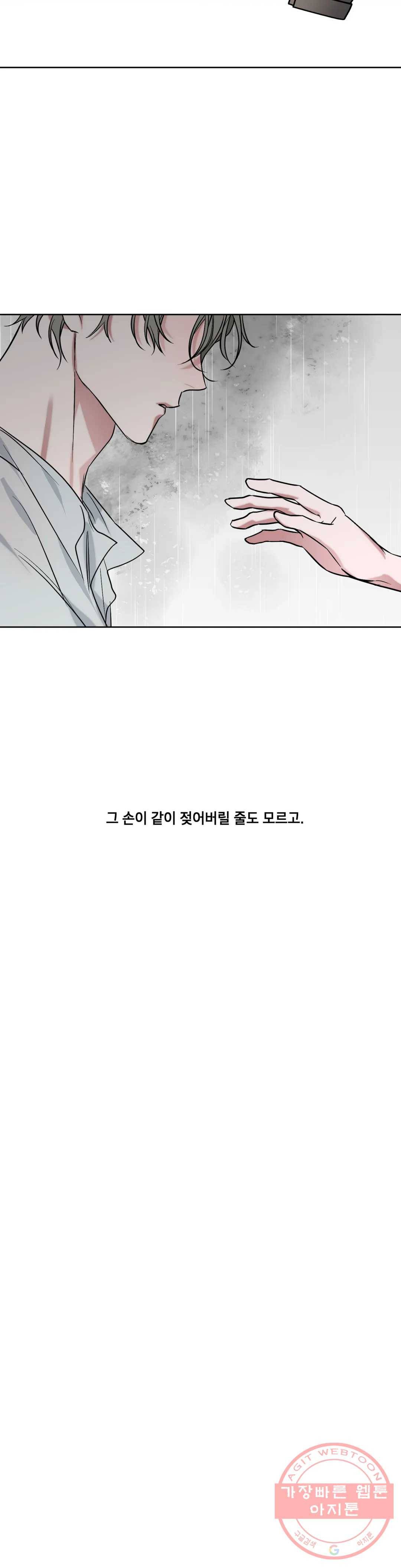 어나더 시퀀스 31화 4