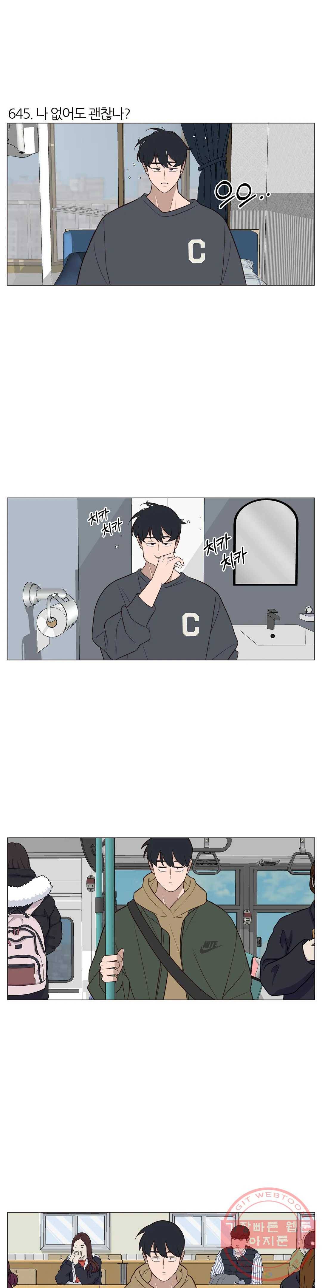 바른쀼생활 217화 2