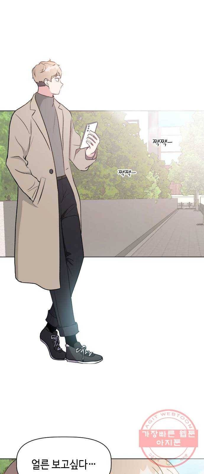 거래하실래요? 33화 1