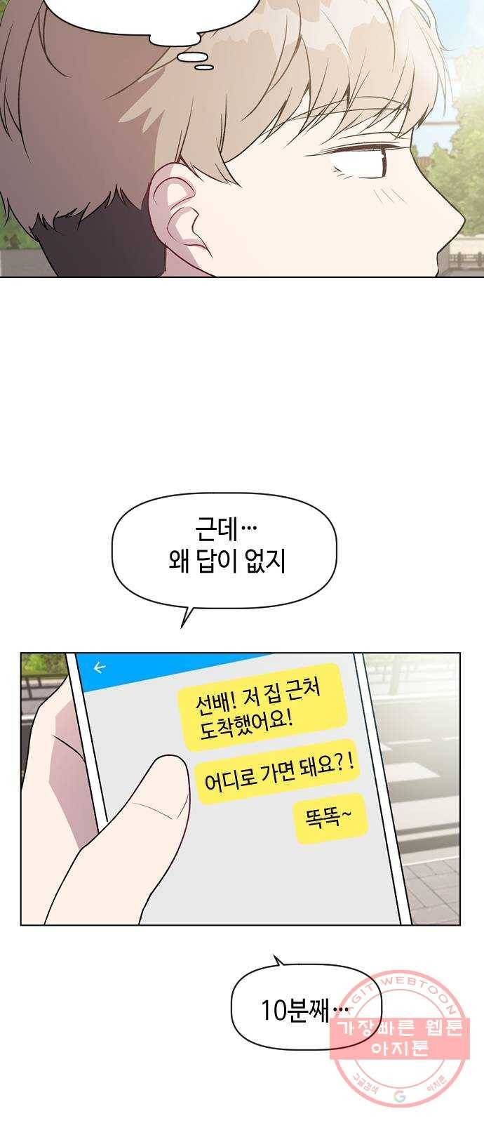 거래하실래요? 33화 2
