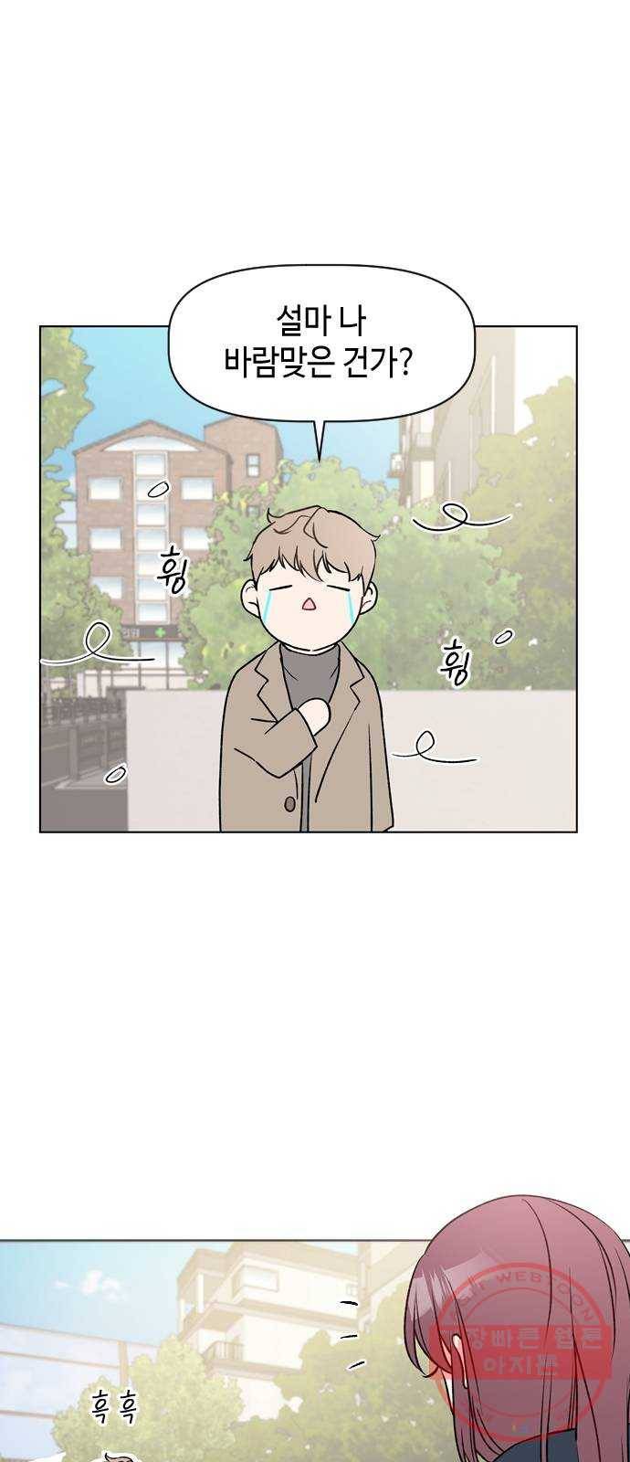 거래하실래요? 33화 3