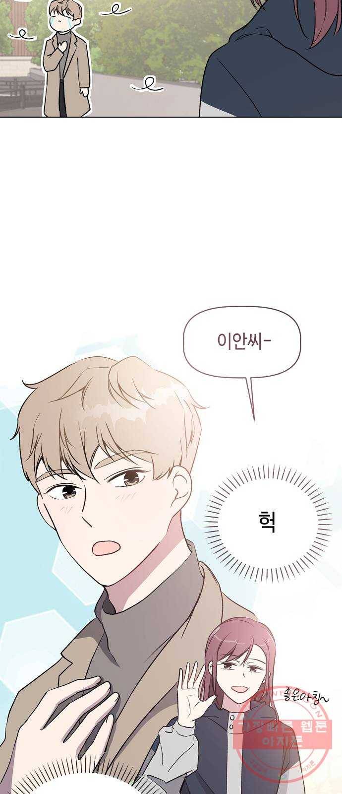 거래하실래요? 33화 4