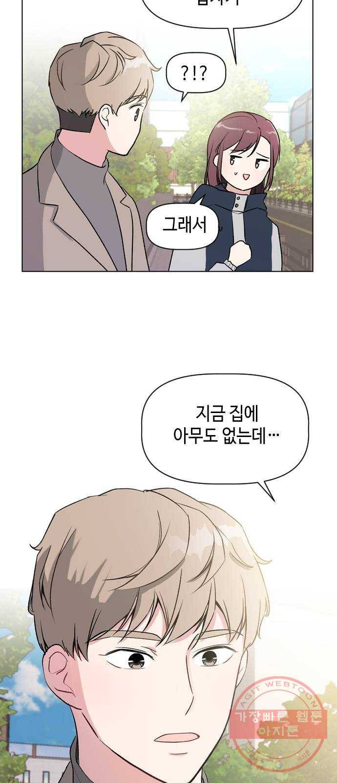 거래하실래요? 33화 9
