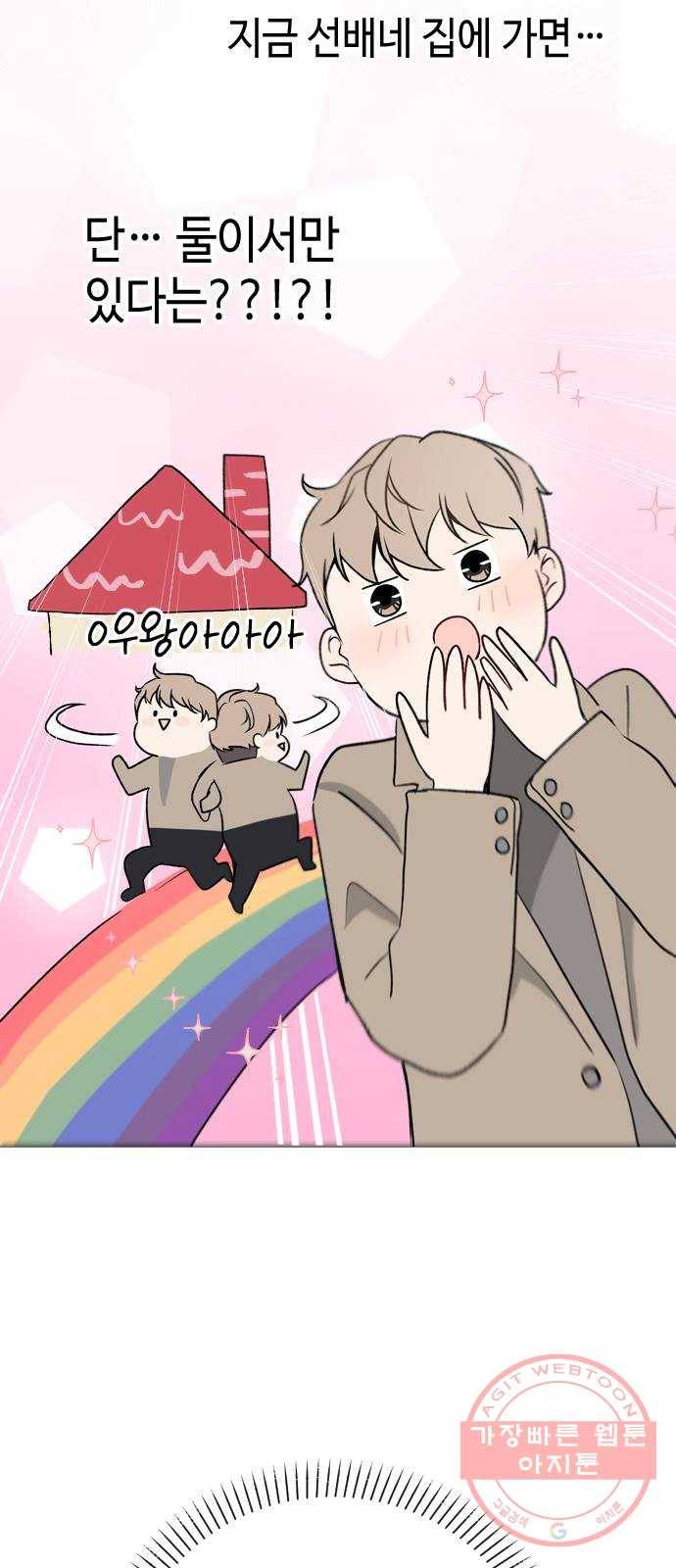 거래하실래요? 33화 11
