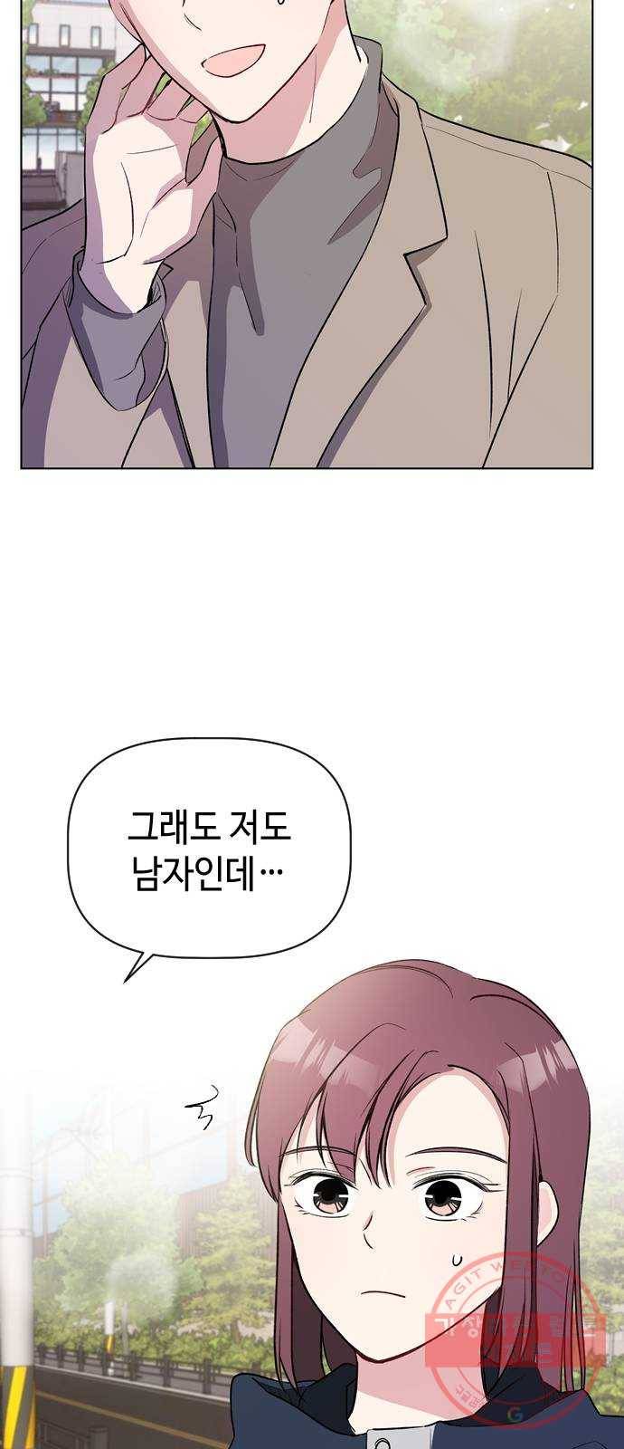 거래하실래요? 33화 16