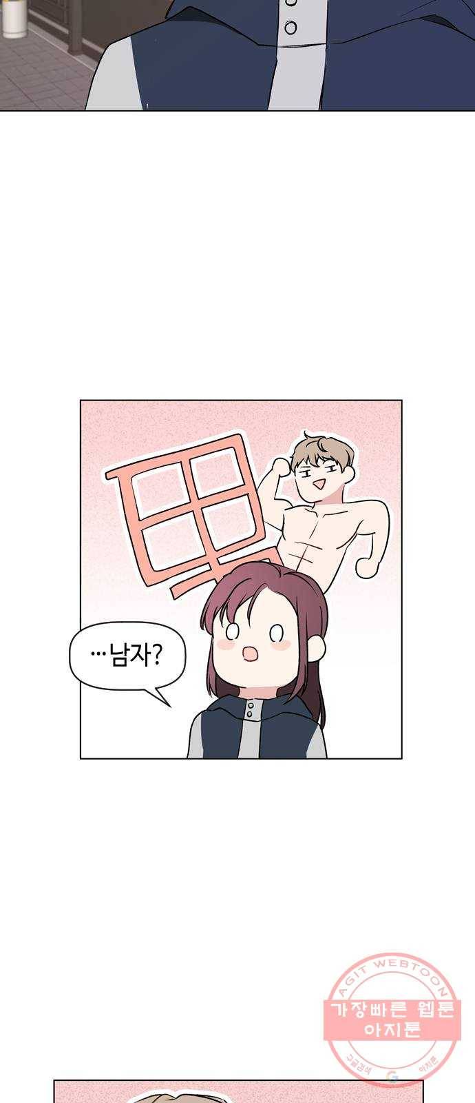 거래하실래요? 33화 17