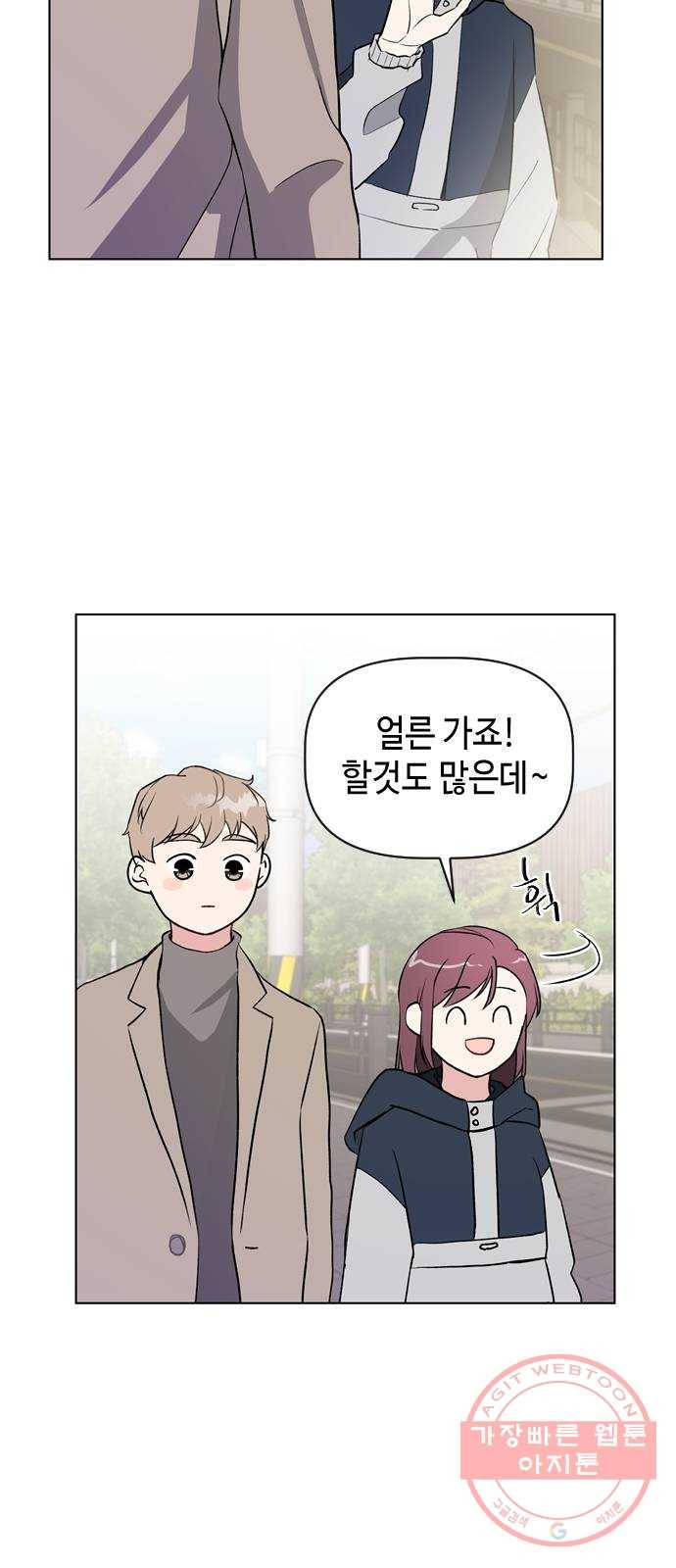 거래하실래요? 33화 19