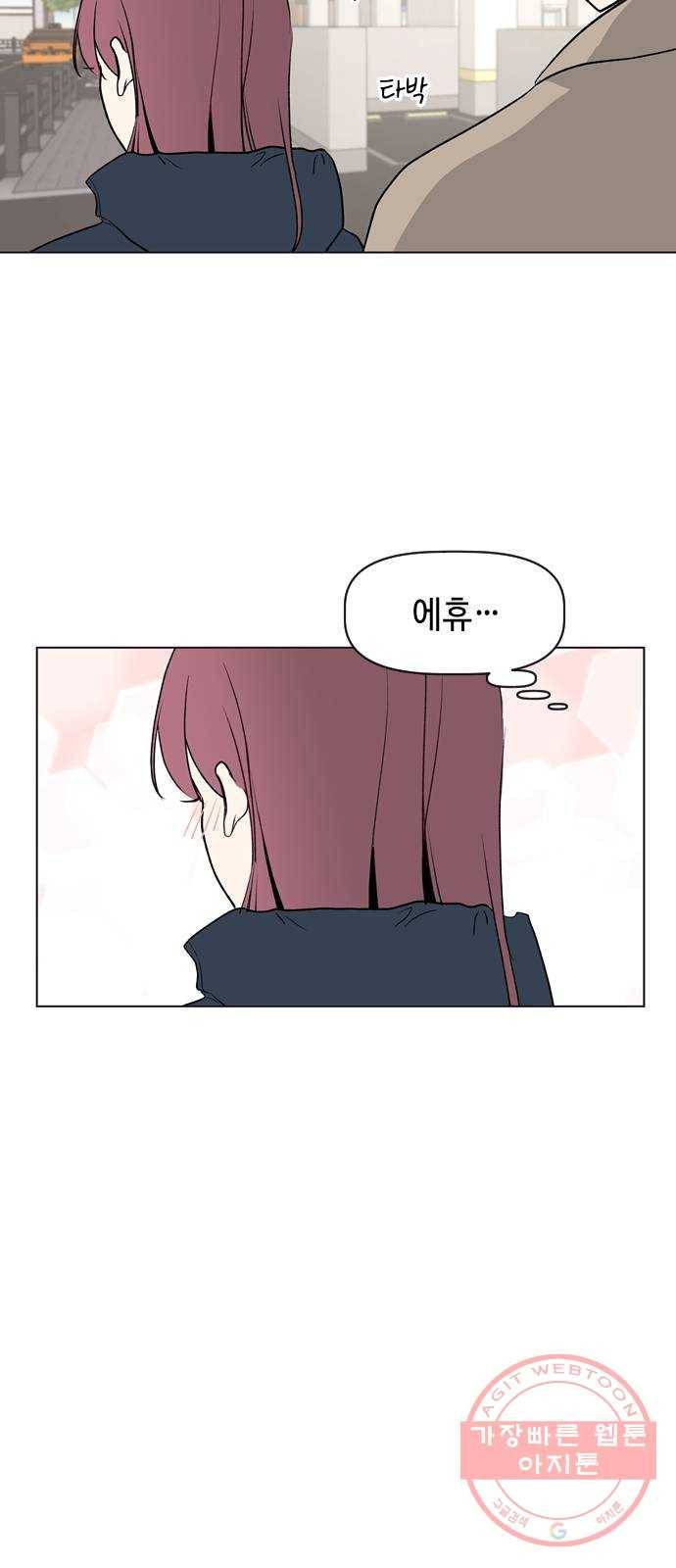 거래하실래요? 33화 21