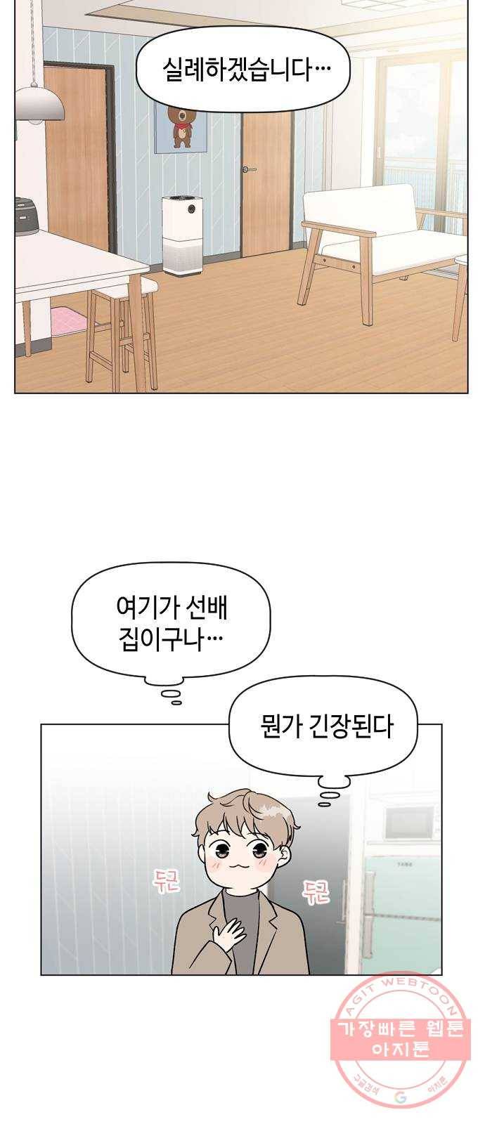 거래하실래요? 33화 23