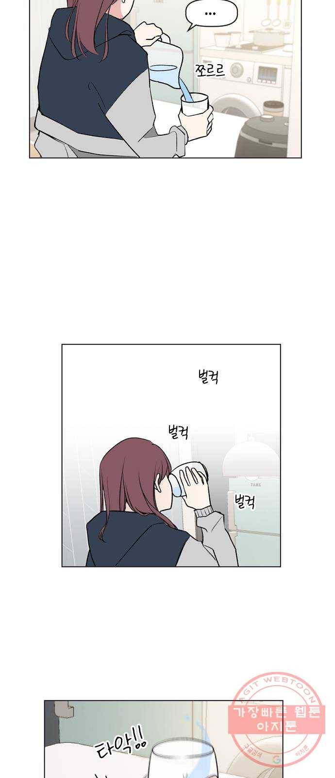 거래하실래요? 33화 26