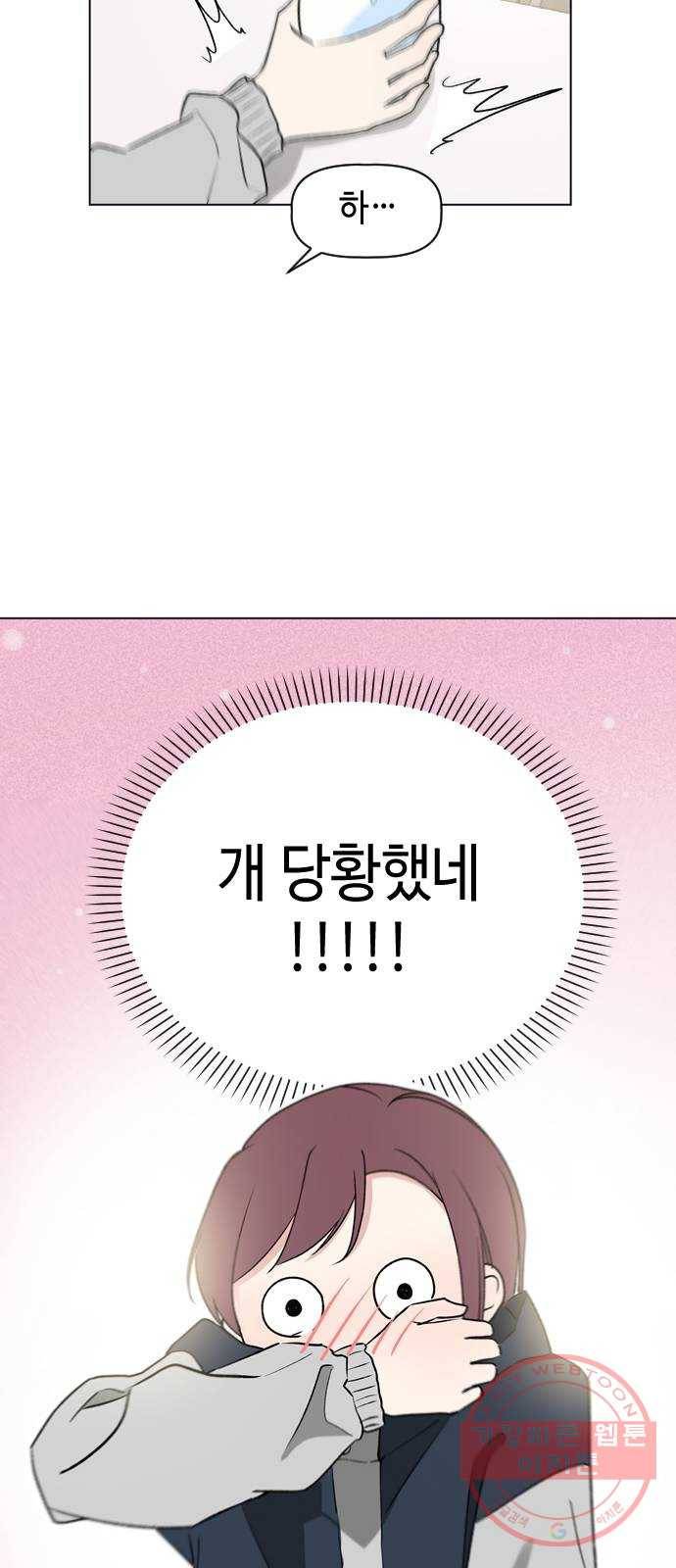 거래하실래요? 33화 27