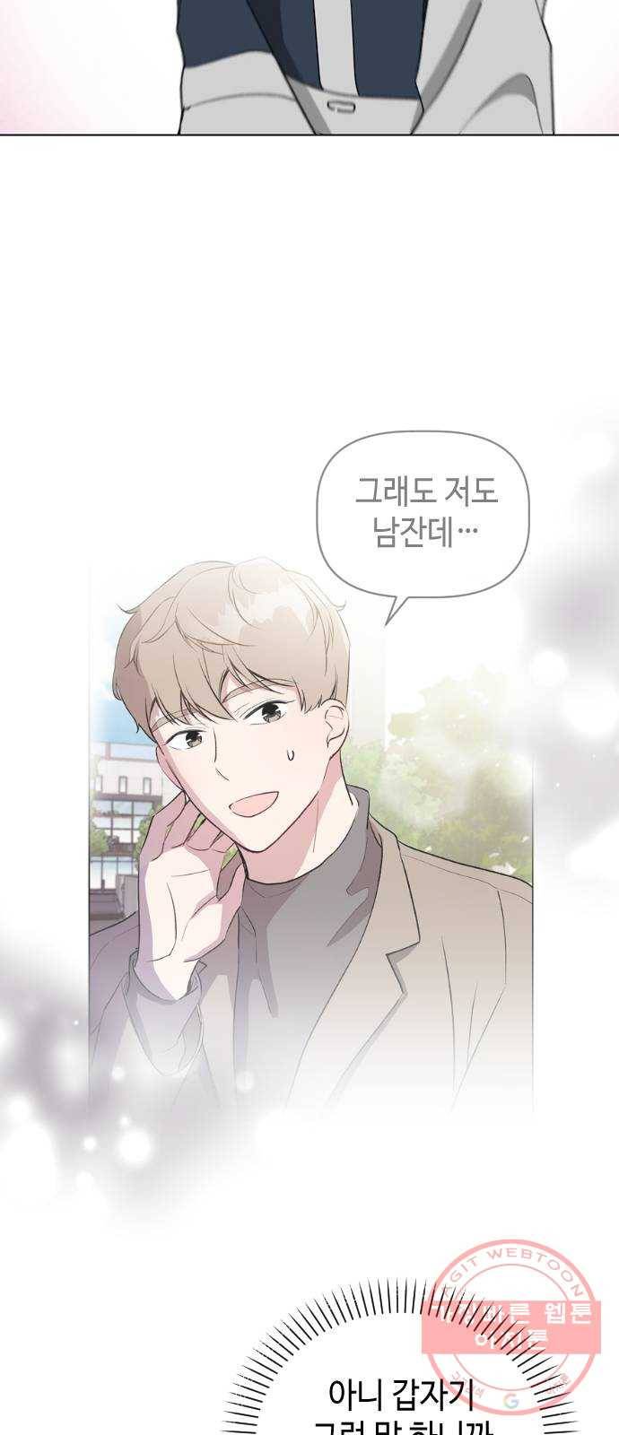 거래하실래요? 33화 28