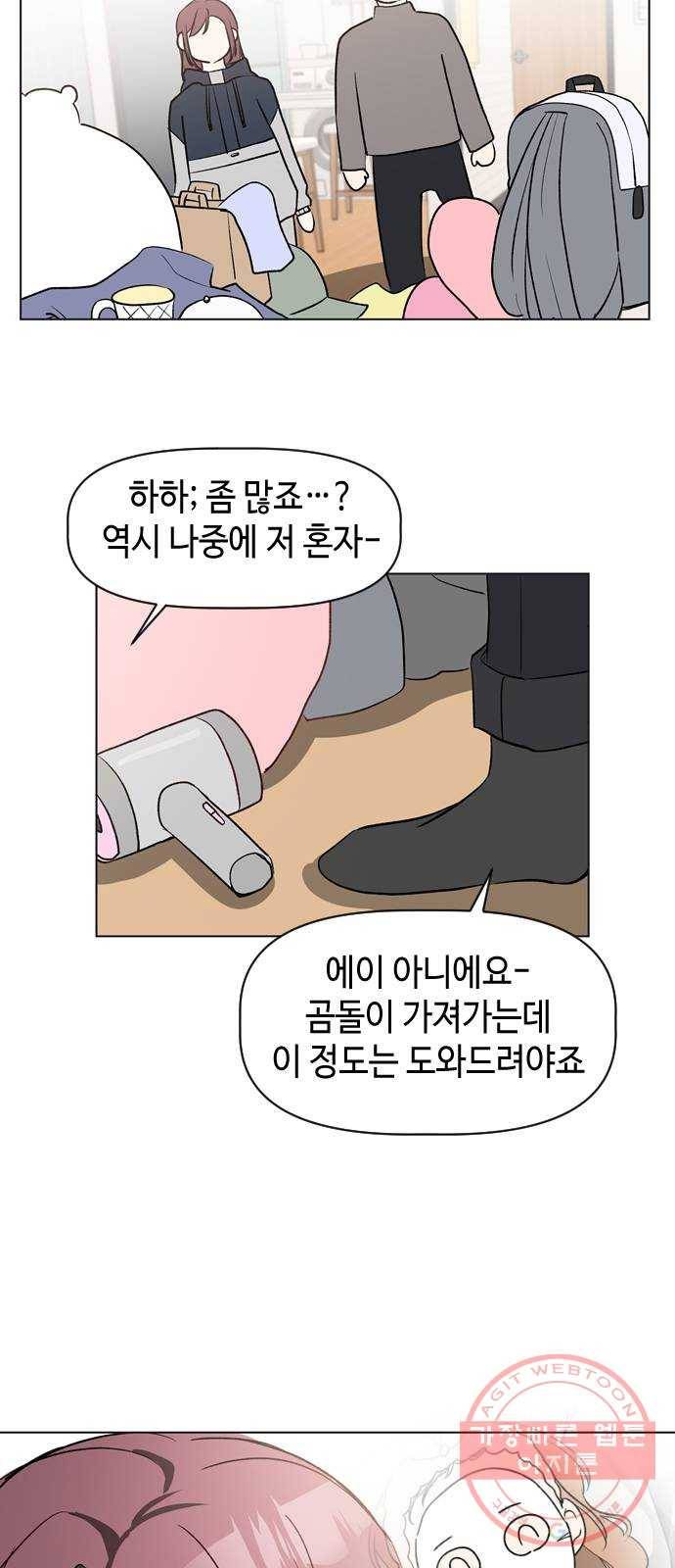 거래하실래요? 33화 34
