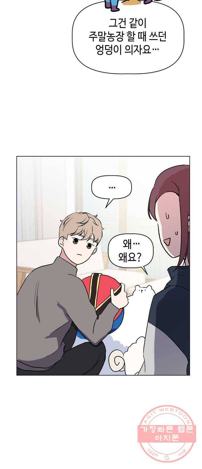 거래하실래요? 33화 39