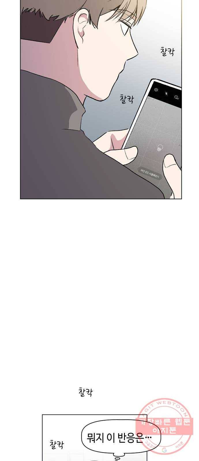 거래하실래요? 33화 43