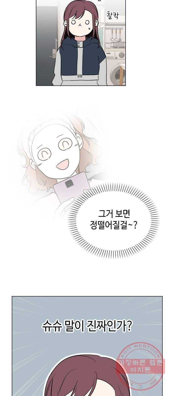 거래하실래요? 33화 44