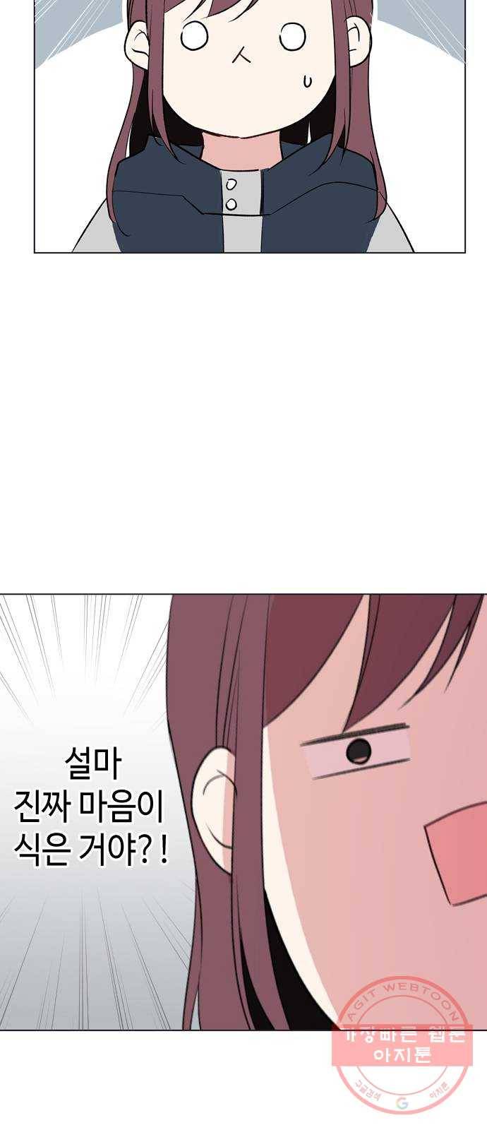 거래하실래요? 33화 45